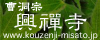 kouzenji-buner_100x40.png